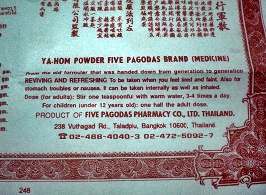 ya-hom medicine instructions