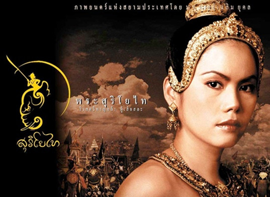 The Legend of Suriyothai -- one of the best Thai historical movies ever made.