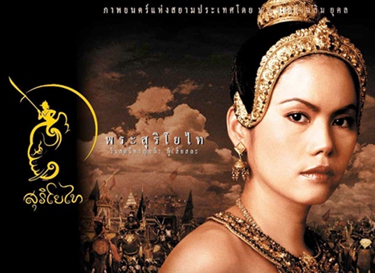 Why is eThaiCD the best shop to buy Thai music and movies? - the-legend-of-suriyothai