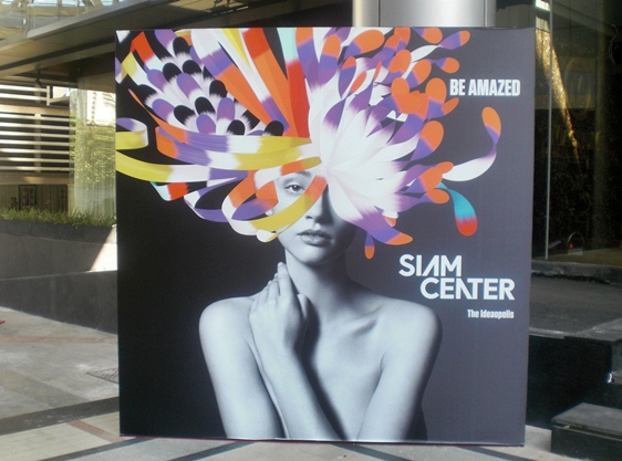 Siam Center advertisement