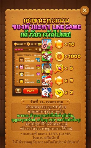 LINE in Thailand cartoon characters