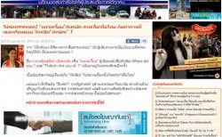 matichon newspaper thai online version