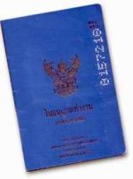 work permit book thailand