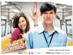 bangkok traffic love story