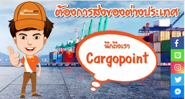 cargopoint bangkok