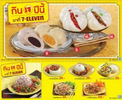7-11 Jay Thailand vegetarian restaurant