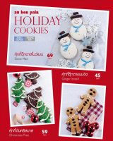 au bon pain christmas cookies