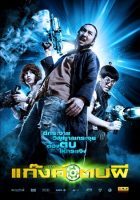 ghost day thailand