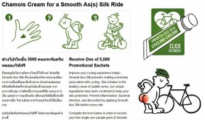smooth ass silk