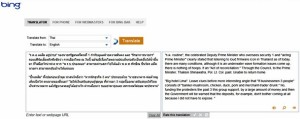 bing translator thai to english