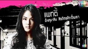 hormones thailand tv series teens