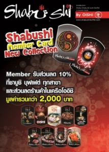 shabushi member card