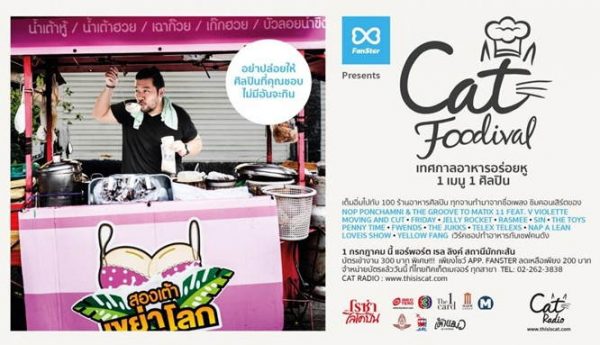 cat foodival