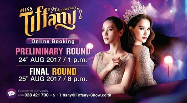 miss tiffany's universe