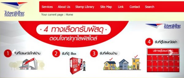 Thailand Post