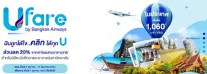 Bangkok Airways Ufare flights