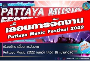 Pattaya Music Festival postponed cancelled
